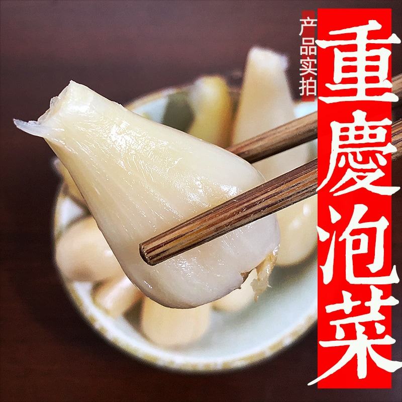 重庆四川泡菜老姜漂水子姜藠头泡豇豆泡辣椒地道特产袋装即食