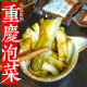 重庆泡菜子姜泡萝卜泡青菜头豇豆藠头酸萝卜四川老坛地道下饭咸菜