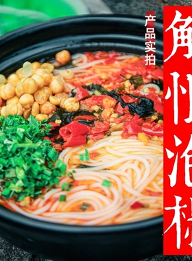 城吃重庆解恨泡椒米线爆辣特产李米线平替方便粉丝火鸡面速食袋装