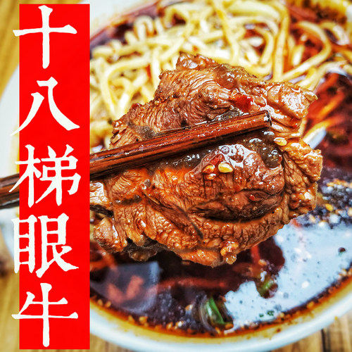 重庆眼镜牛肉面老店代购麻辣小面