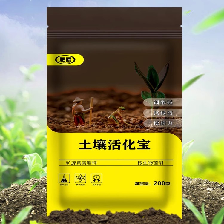 土壤活化宝盆栽植物花卉通用型腐植酸微生物菌剂生根松土黑水肥料