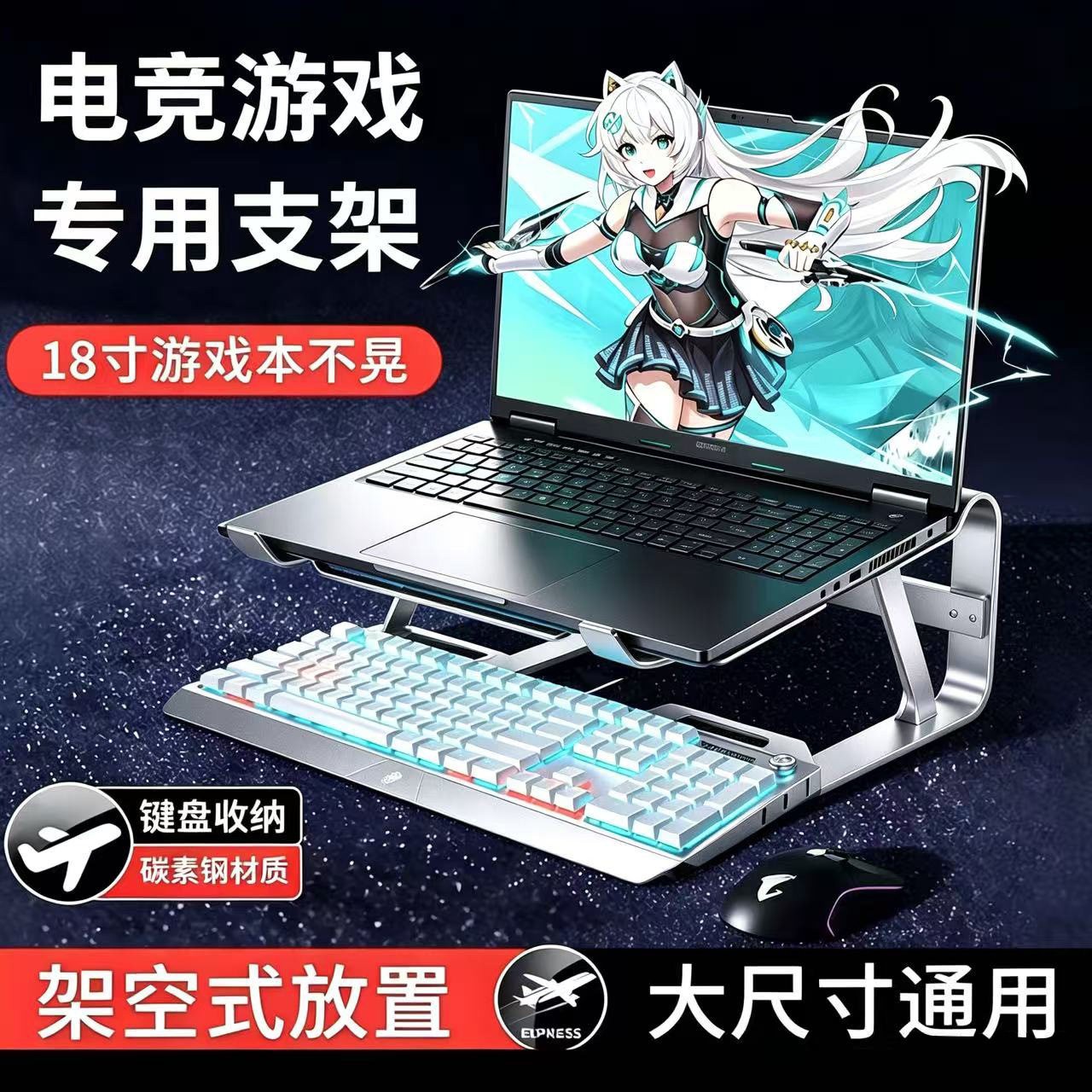 【下单立减50】新款创意笔记本支架游戏本办公室桌面增高散热