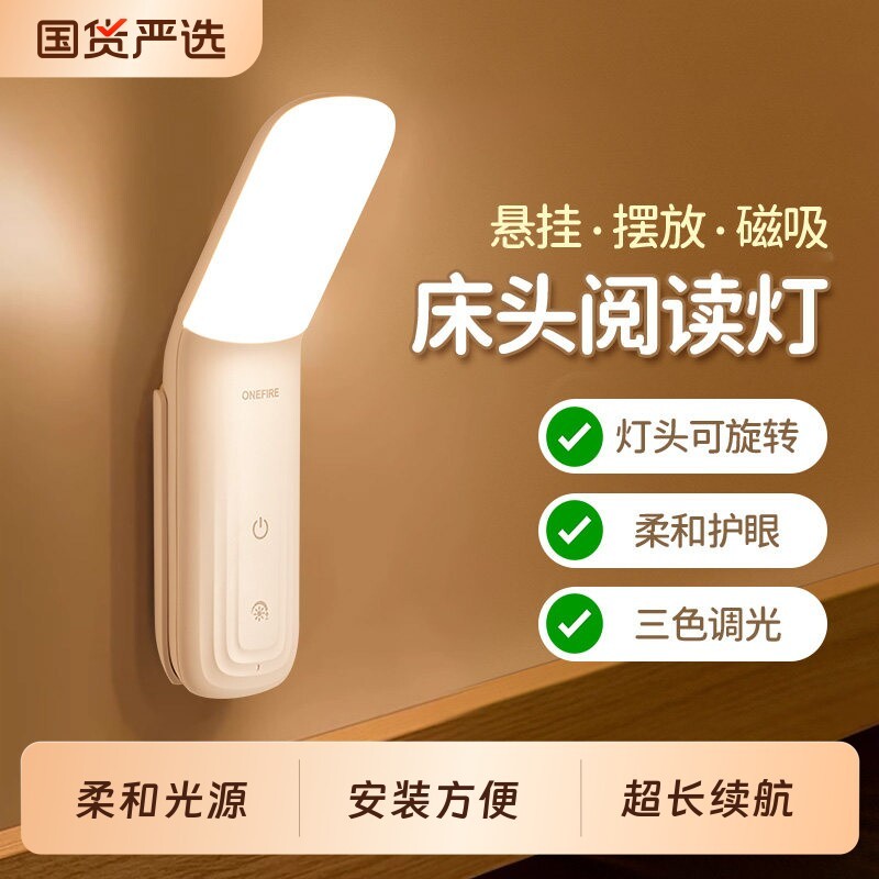 小夜灯卧室床头阅读大学生宿舍床上用小灯护眼台灯睡眠可充电声控