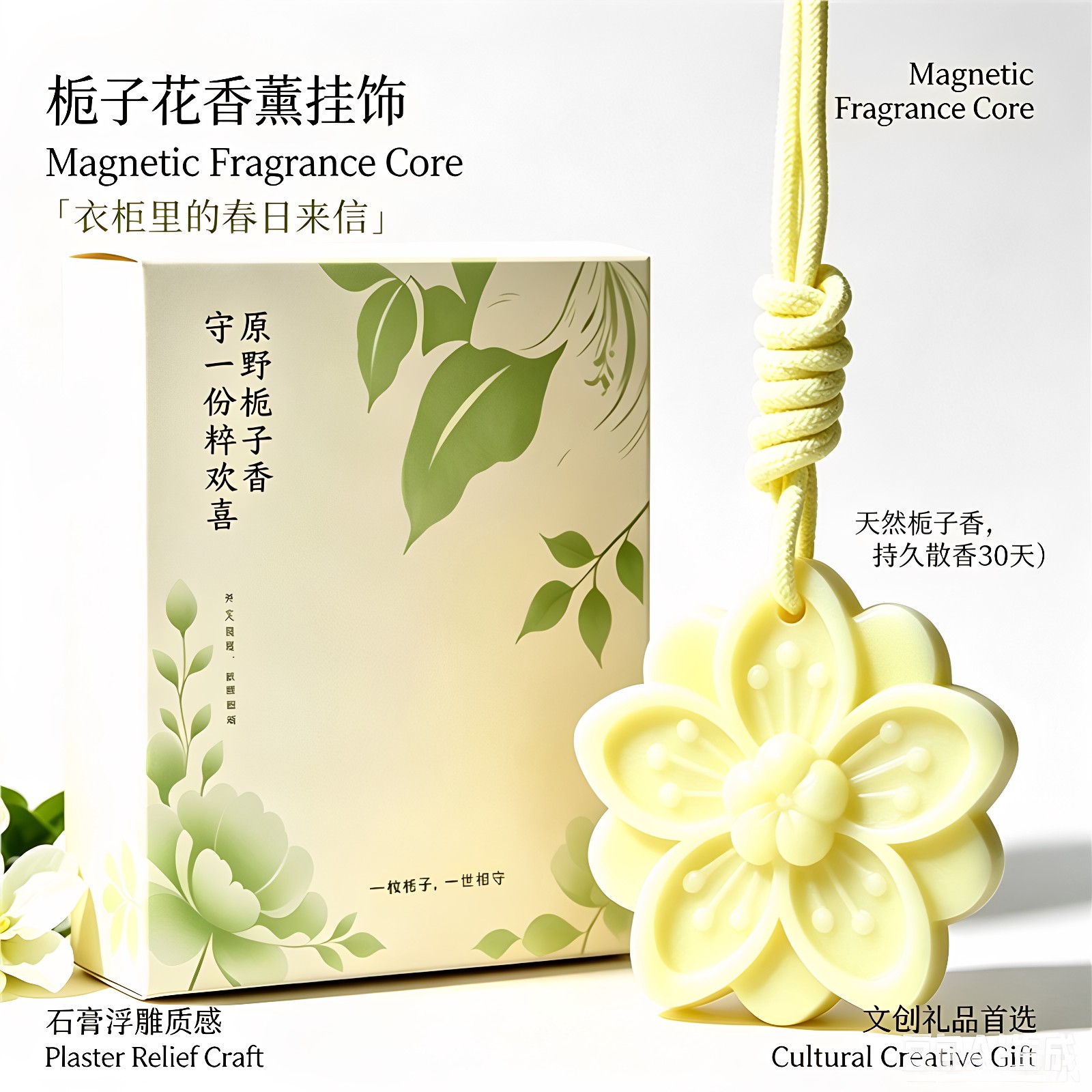 栀子花香薰蜡片衣橱衣柜卫生间持久留香氛挂件家用扩香伴手礼