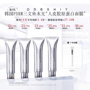 韩国同款DNA钠水光胶原蛋白发光人皮面膜抗皱紧致涂抹灌注面膜