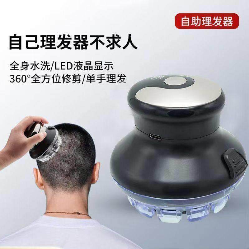 【下单立减30】电动理发器飞碟自理自动男士电推剪剃头发光头