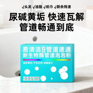 【下单立减30】新款清洁管道疏通泡泡粉袋装强力溶解厨房下水道ZP