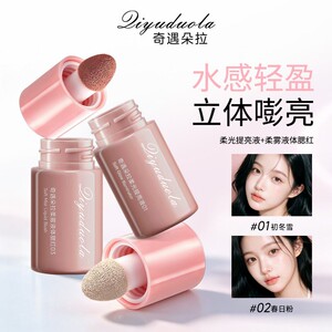【夏日上新】液体腮红水光感冰美式收缩腮红液推荐提亮液水润保湿