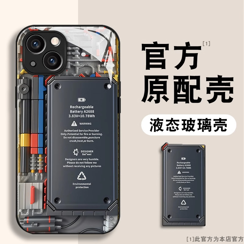 苹果16手机壳15pro保护套iphone12mini彩11max电路板玻璃14plus