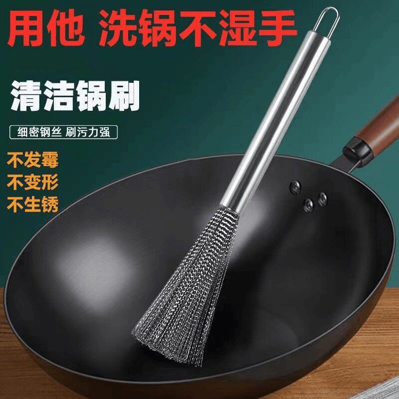 【下单立减30】304不锈钢锅刷易清洗不藏污长柄刷清洁厨具专用