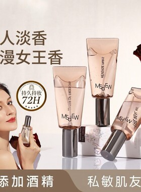 行走的荷尔蒙！漾香水精华露持久留香私密缇清新花香女官方正品