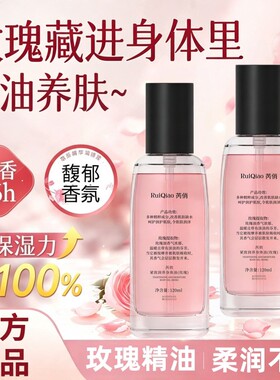 【官方正品】紧致身体油清爽养肤保湿护肤精华油霜留香润肤