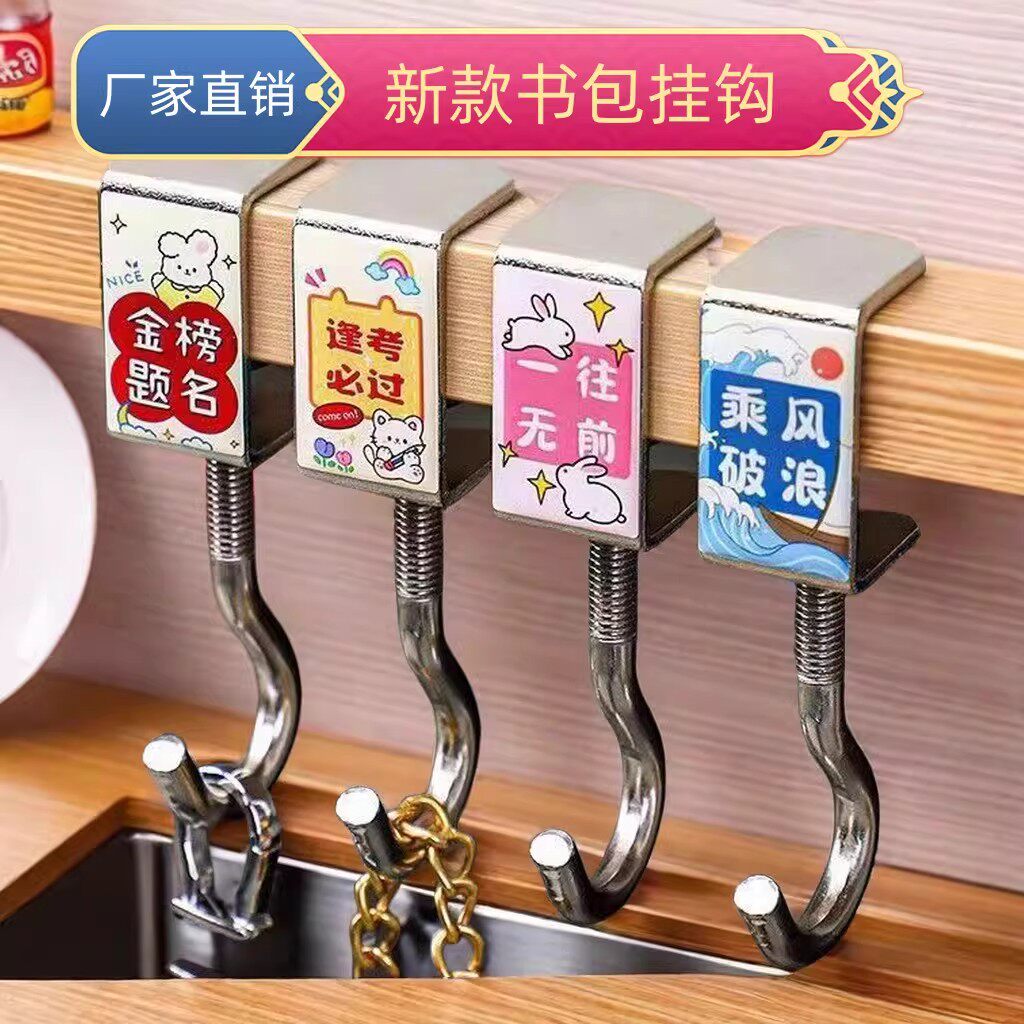 【下单立减30】可移动书包挂钩桌面可拆卸移动挂包器小学办公桌XJ