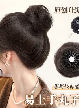 【下单立减30】鸟巢丸子头假发发圈女黑科技伸缩千金盘发龙须PX