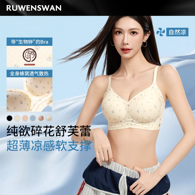 山茶花舒芙蕾内衣女粉底液无痕透气美背小胸聚拢提拉凉感新款文胸