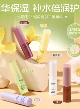 虾青素润唇膏补水保湿秋冬防干裂去死皮淡化唇纹滋润唇部唇膏口红