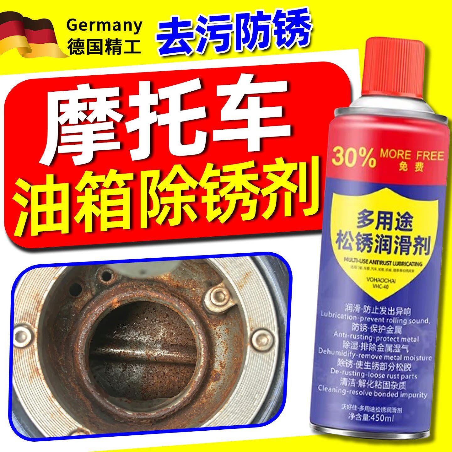 机车油箱除锈剂汽油内部铁锈腐蚀氧化还原剂酸洗缓蚀清洗除油垢