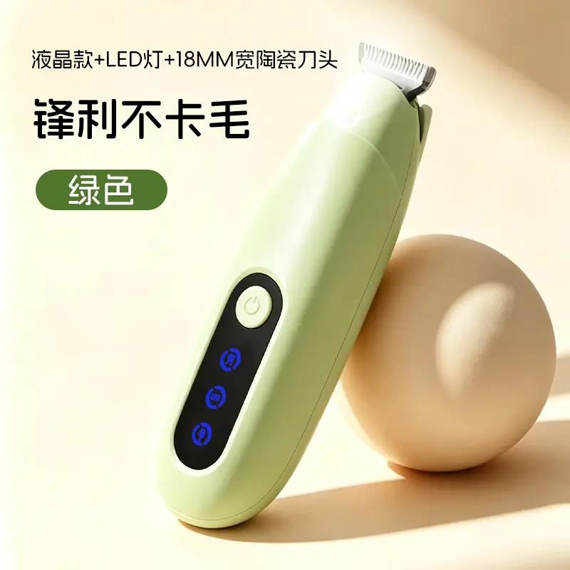 呗乐宠拇指宠物电推剪猫咪剃脚毛器狗狗电推剪毛局部修毛器剃脚底