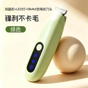 呗乐宠拇指宠物电推剪猫咪剃脚毛器狗狗电推剪毛局部修毛器剃脚底