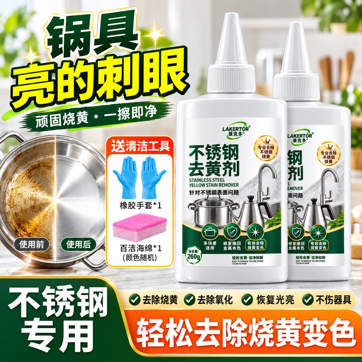 锅底黒垢清洁剂不锈钢厨房锅具除垢剂强力去污啫喱洗锅底黑垢去黄
