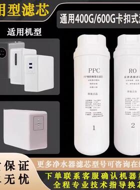 适用志高x600创维S908康佳C5奥克斯K80净水器滤芯PPC复合滤芯