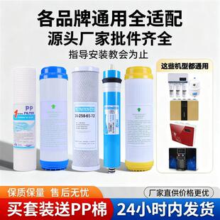 适配澳柯玛净水器滤芯AU-01/RO-02/01/03/06/05五级P棉RO反渗透膜