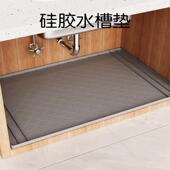 矽胶水槽垫整体橱柜垫厨房柜子防污防水保护垫浴室整体橱柜托 托