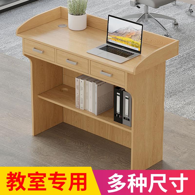 教师讲台桌老师演讲台学校班级培训讲课桌会议室小讲台教室讲桌