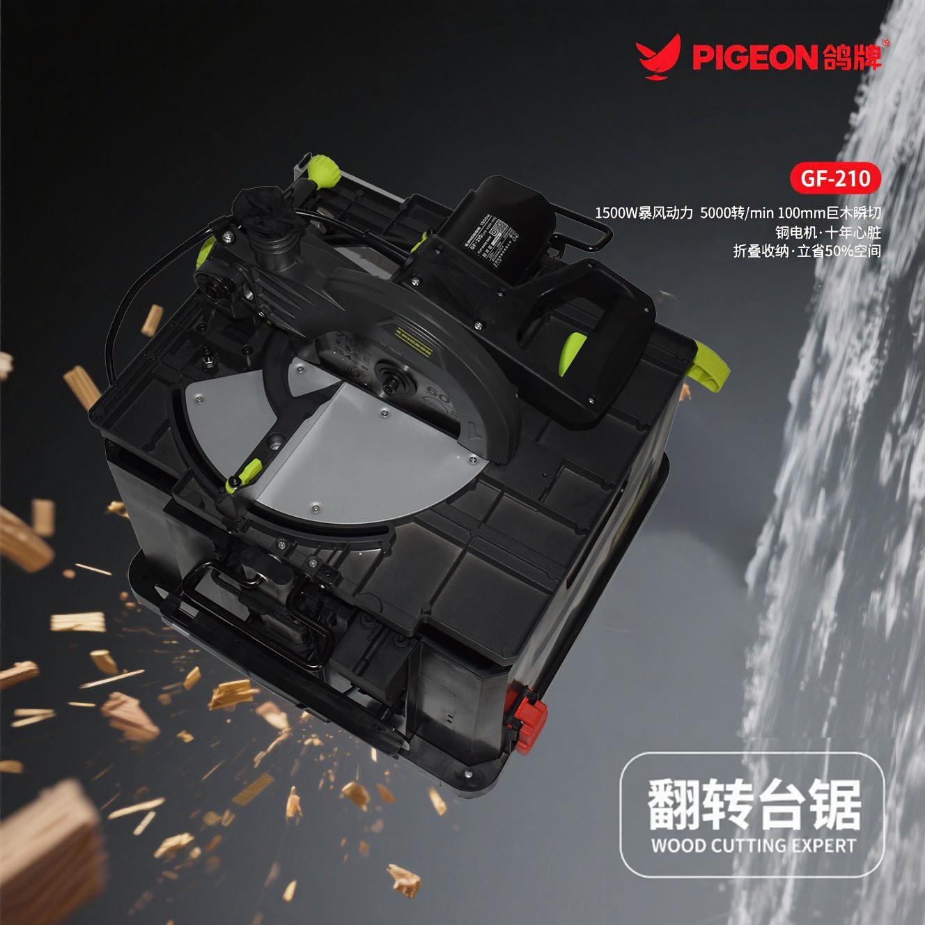 鸽牌GF-210翻转锯，双模式高精度多功能台锯，斜切锯小型锯铝机
