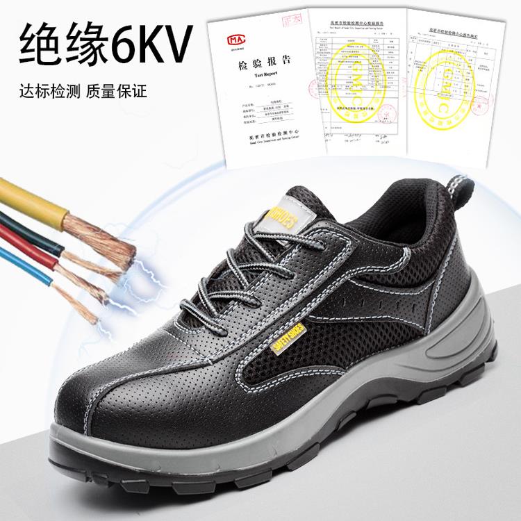 电工鞋男钢头帽防摔防刺穿耐磨透气防异味安全工作鞋