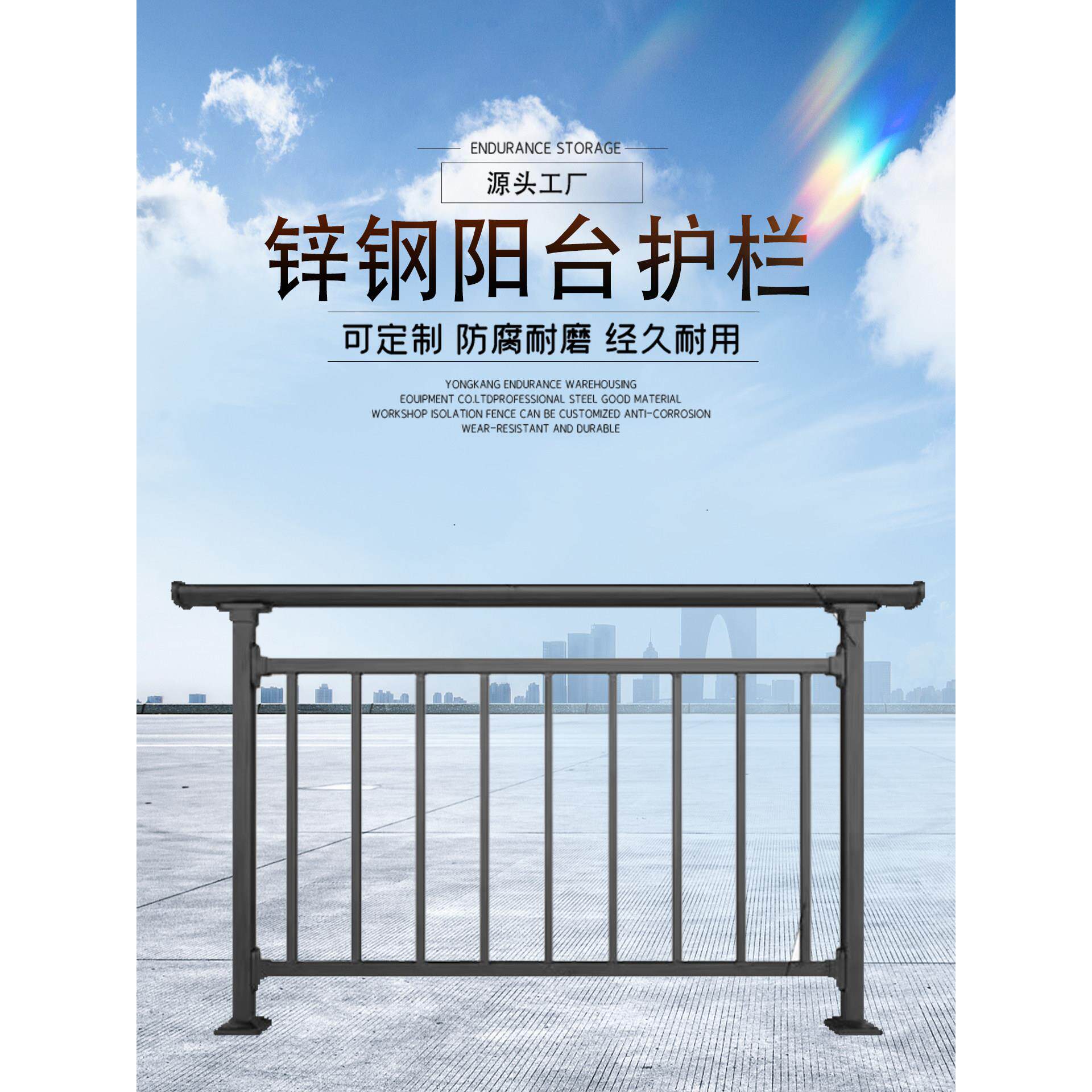 锌钢阳台护栏小区别墅栏杆学校庭院围栏加厚铁艺楼梯扶手室外栅栏
