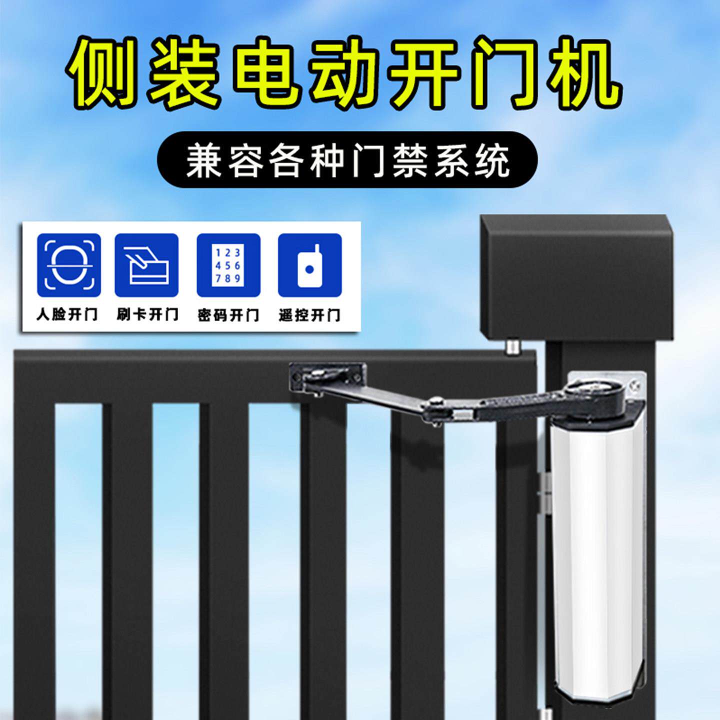 侧装开门机搭配门禁系统 自动平开门机承重250KG 深圳制瑞鑫品牌