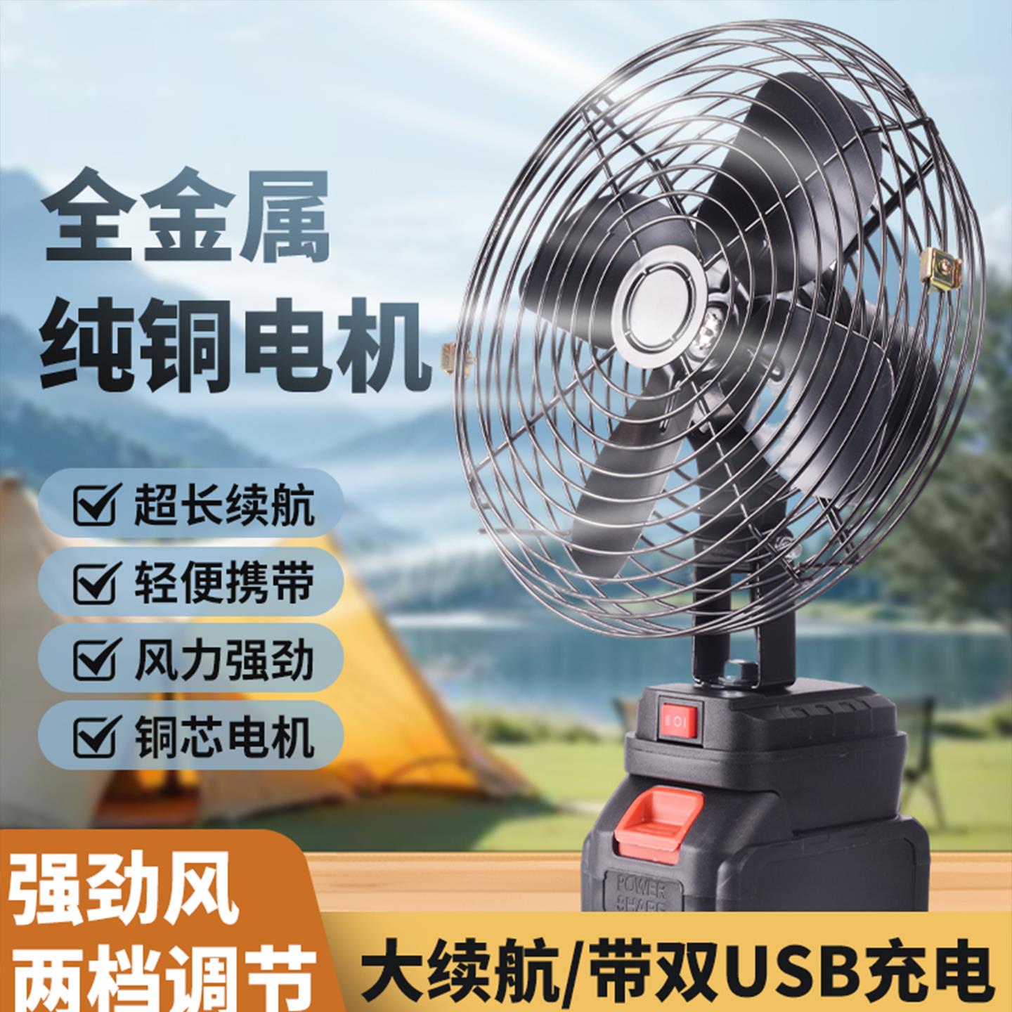 新款USB超长续航锂电池充电小电风扇家用户外可携式充电降温神器