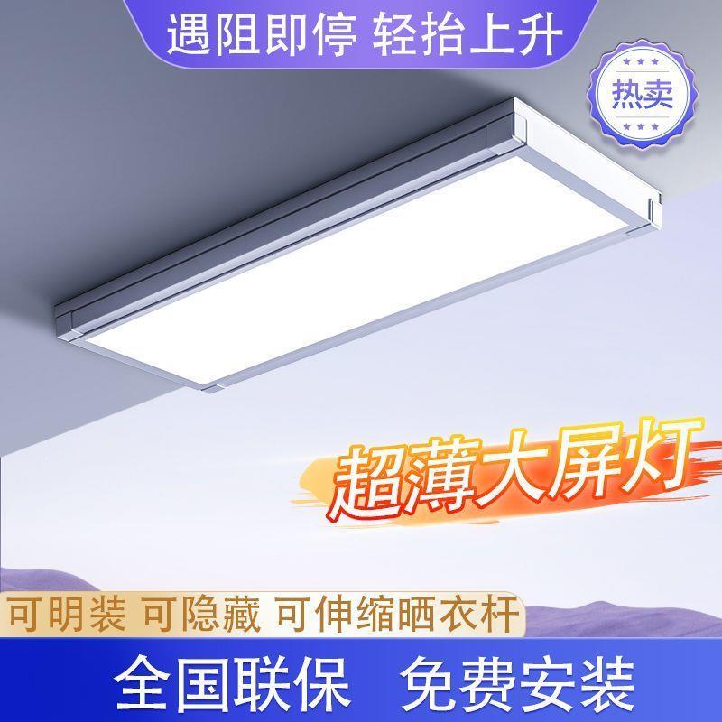 超薄电动晒衣架升降式家用隐形嵌入阳台伸缩晾衣杆