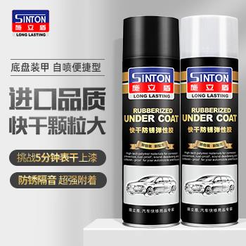 施立盾金罐粒粒胶汽车底盘装甲自喷防锈漆底盘侧裙粒粒胶原厂白色