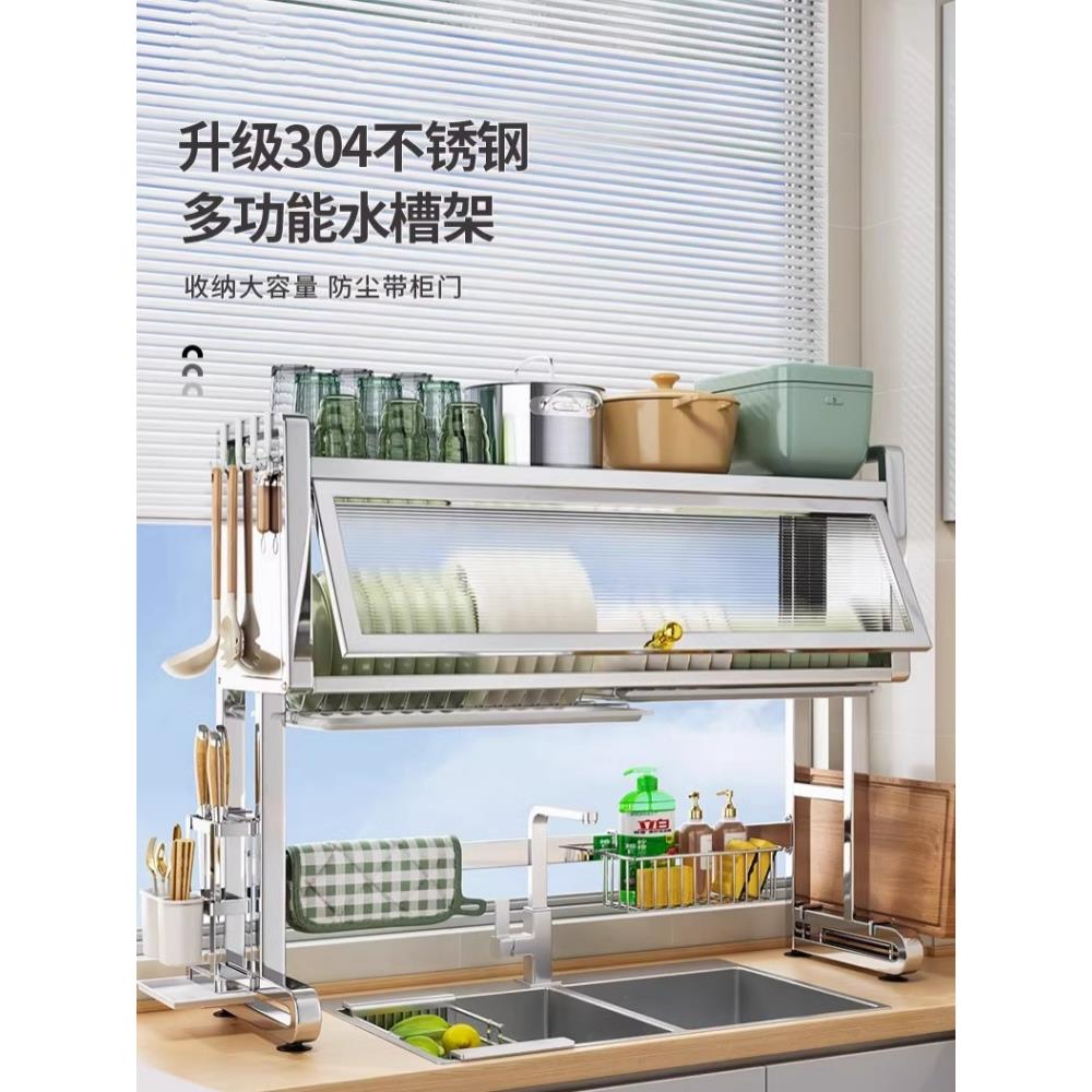 304不锈钢厨房水槽置物架碗碟收纳架水池多功能放碗碟盘沥水碗架