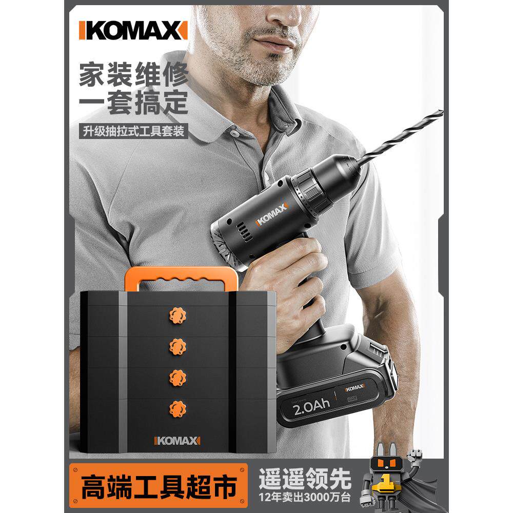 五金工具箱家用电工套装多功能维修组合大全车载电钻家庭全套工具