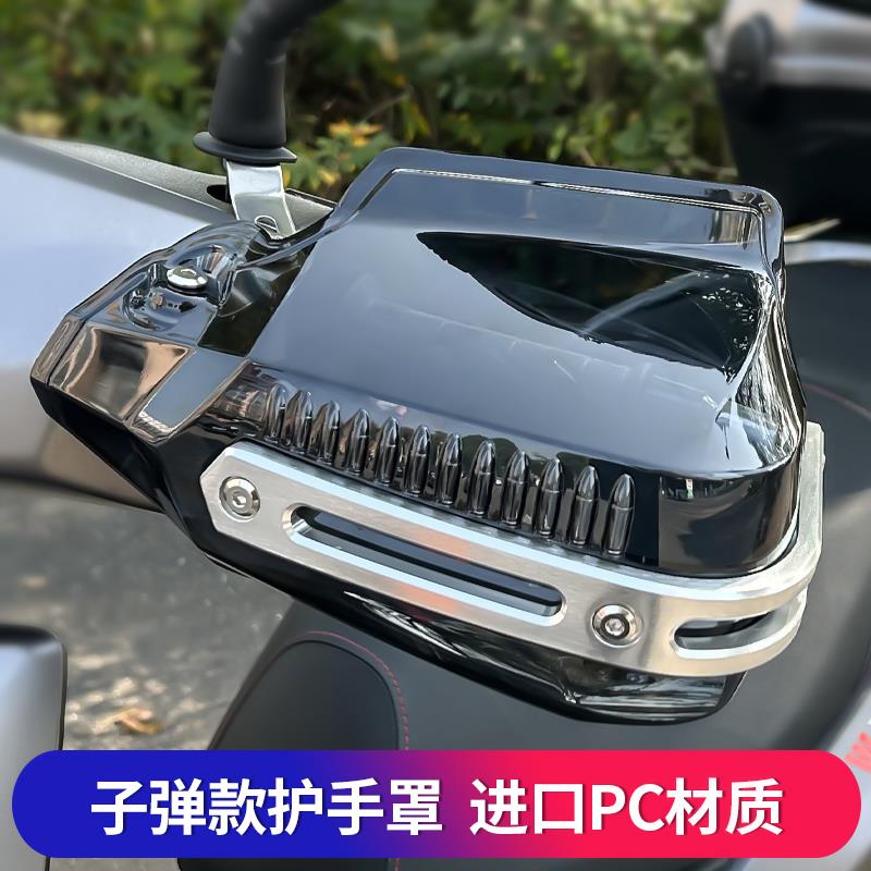 摩托车护手罩uy125手把挡风tr300CB400X赛艇250afr改装配件uhr150