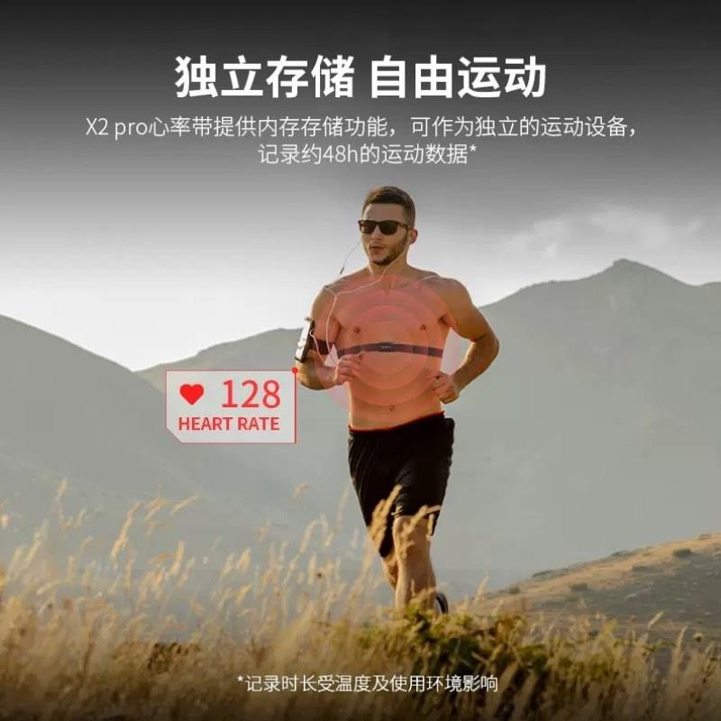 行者心率监测带 户外健身跑步充电蓝牙+单车骑行配件