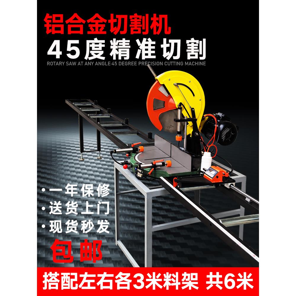 铝合金切割机铝型材高精密锯铝机转盘锯界铝机45度切铝切角机木工