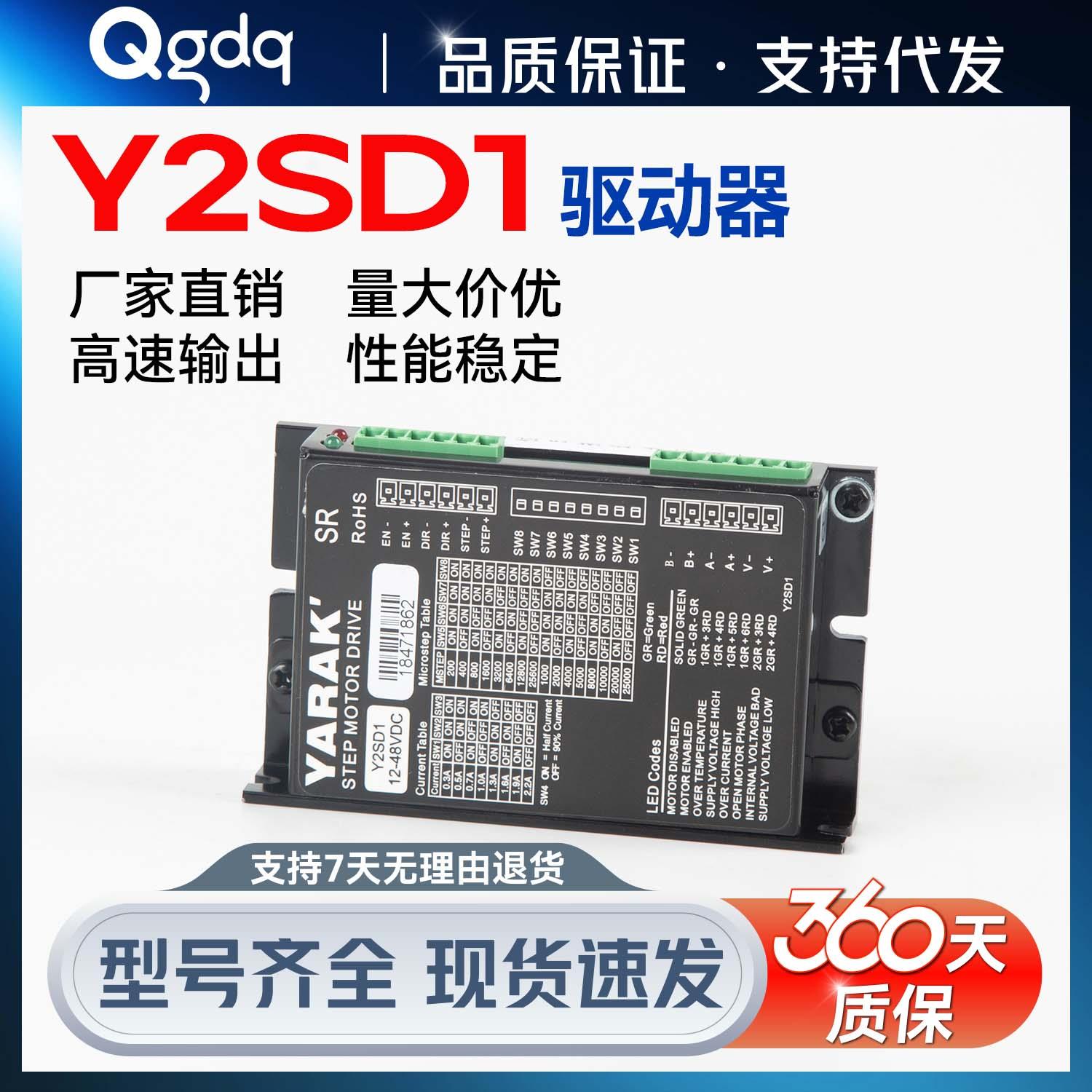 信浓Y2SD1步进电机驱动器Y2SD1R5-C Y2SD12-48-100VAC拆机件