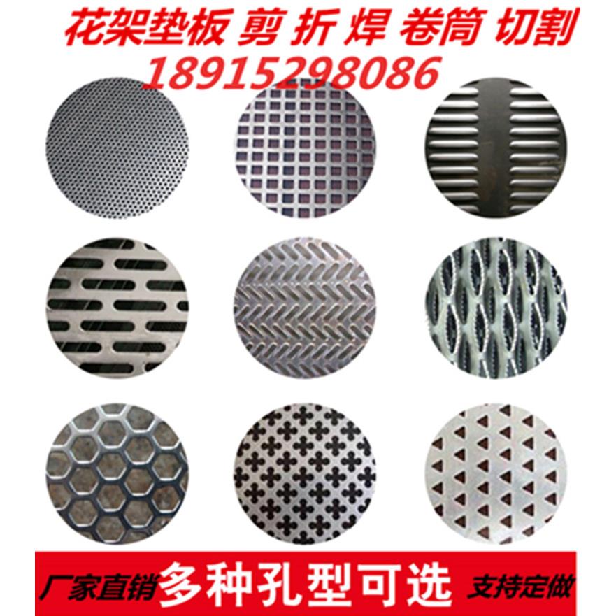 冲孔板304不锈钢筛网圆孔网钢板网阳台防盗窗垫板粉碎机筛片网板