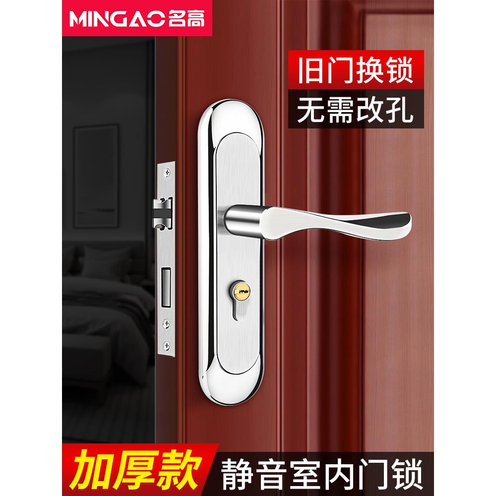 卧室门锁家用通用型整套木门室内房间门锁把手免改孔静音老式锁具