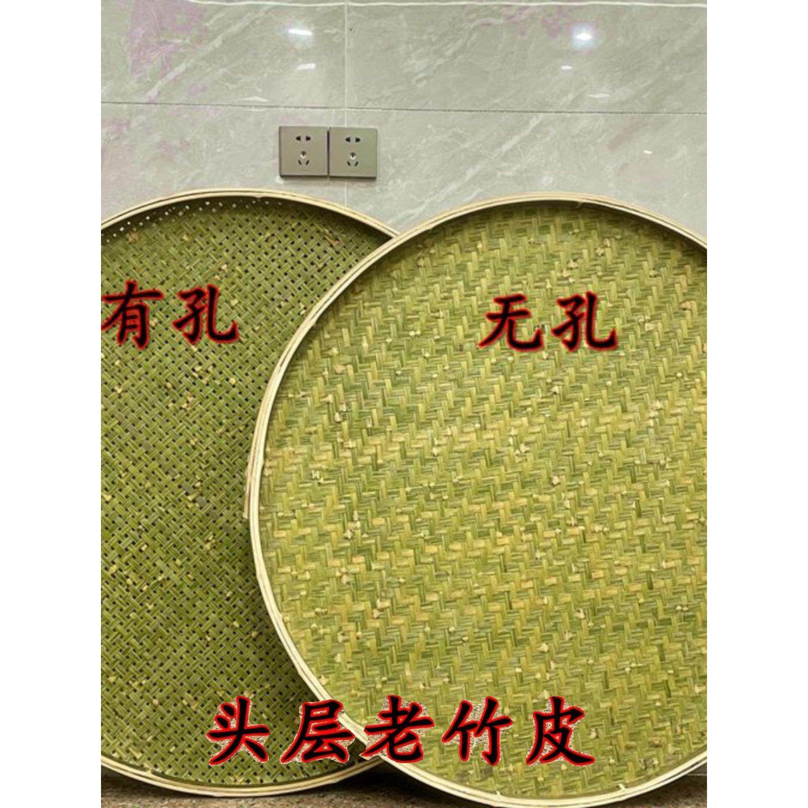 竹编竹制品竹皮竹青纯天然有孔无孔圆簸箕竹匾竹筛子干货晾晒