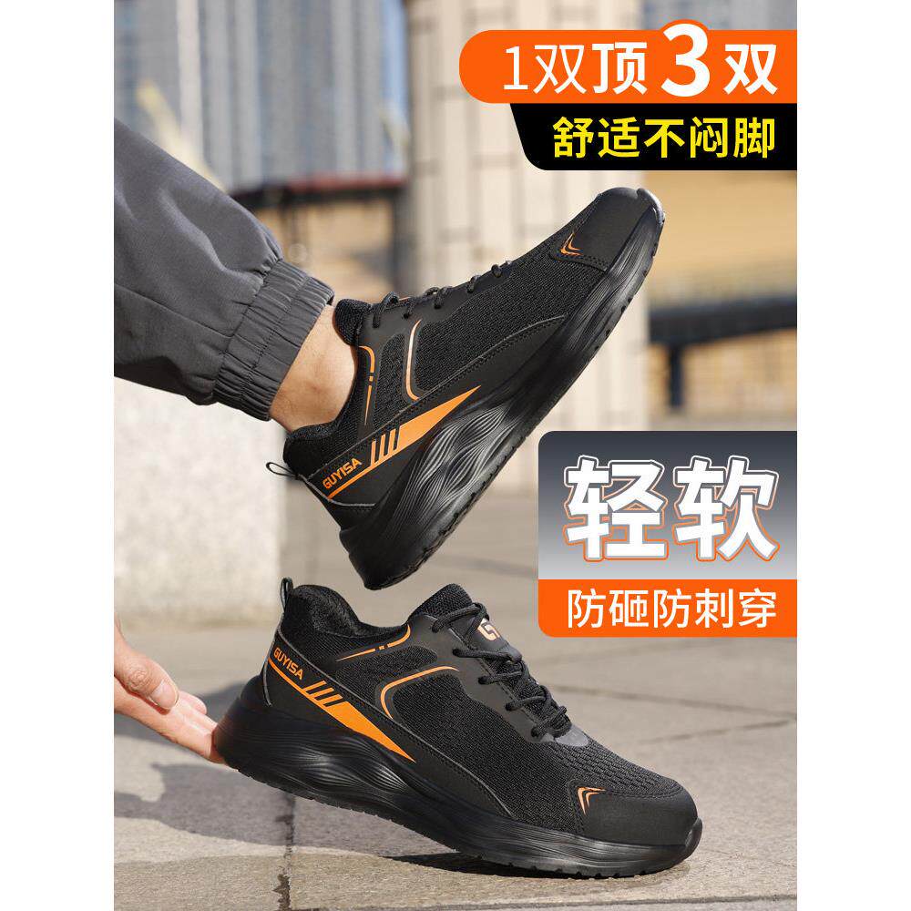 劳保鞋男款男士夏季透气防砸防刺穿钢头绝缘工地轻便2025新款男鞋