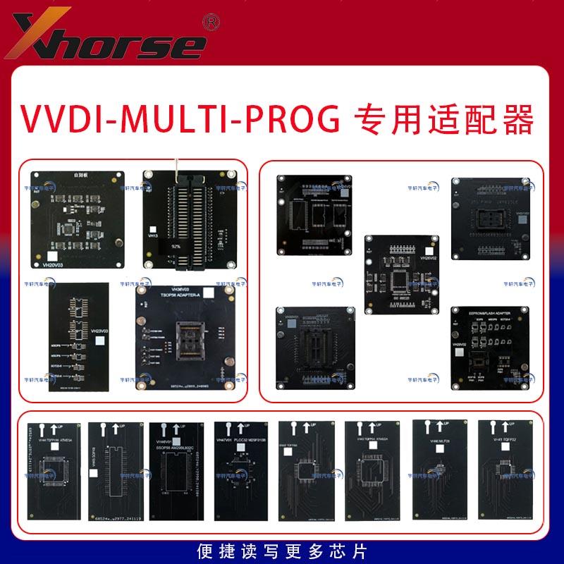 VVDI-MULTI PROG 超编二代芯片读写配接器8脚码片数据配接器