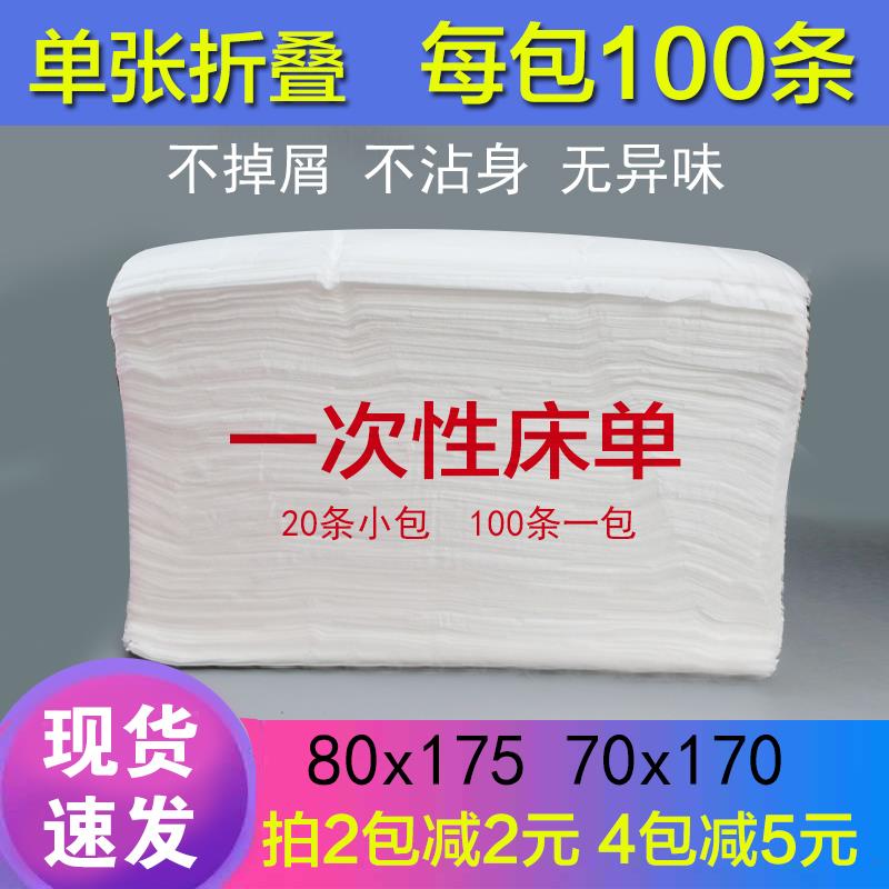现货一次性床单100张美容院专用按摩透气薄款床垫产乳垫单床单纸