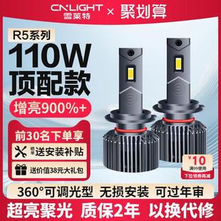 雪莱特超亮汽车LED大灯H7车灯H49012D2H远近光一体9005灯泡H4强光