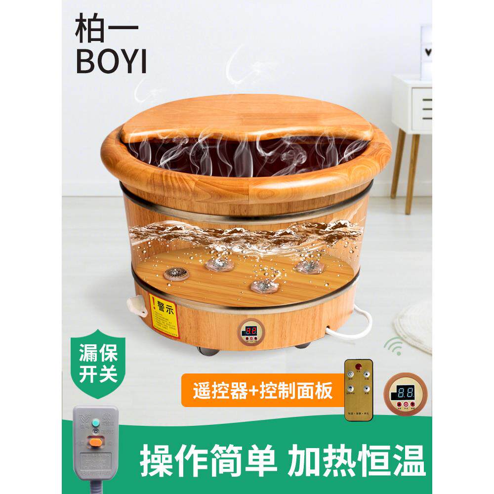 木桶足浴桶自动加热恒温电动家用木桶电加热足浴桶