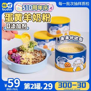 卟叮蛋黄羊奶粉宠物羊奶粉狗狗营养补充剂猫犬补钙奶粉 布丁妹妹